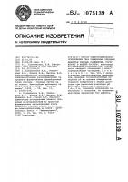 Способ электрохимического определения типа заряженных объемных дефектов твердых соединений,погруженных в водный раствор Способ электрохимического определения типа заряженных объемных дефектов твердых соединений,погруженных в водный раствор