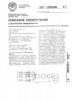 Многоканальная измерительная система Многоканальная измерительная система