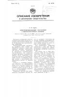 Электромузыкальный инструмент с высокочастотной основой Электромузыкальный инструмент с высокочастотной основой