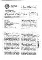 Автоматический регулятор зазора в колодочном тормозе Автоматический регулятор зазора в колодочном тормозе