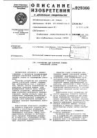 Устройство для контроля режима контактной сварки Устройство для контроля режима контактной сварки