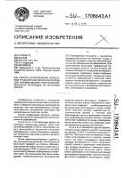 Способ изготовления фольговой трафаретной печатной формы для формирования электроизоляционных прокладок на печатных платах Способ изготовления фольговой трафаретной печатной формы для формирования электроизоляционных прокладок на печатных платах