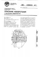 Гидротрансформатор Гидротрансформатор