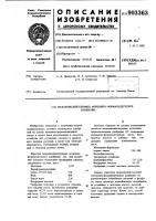 Медленнодействующее мочевино-формальдегидное удобрение Медленнодействующее мочевино-формальдегидное удобрение