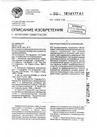 Преобразователь напряжения Преобразователь напряжения