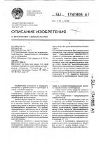 Средство для лечения остеомиелита Средство для лечения остеомиелита