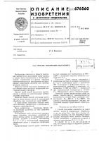 Способ получения магнетита Способ получения магнетита