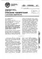 Штамм гибридных культивируемых клеток животных rаттus norvegicus, используемый для получения моноклональных антител к гликопротеиду базальных мембран энтактину Штамм гибридных культивируемых клеток животных rаттus norvegicus, используемый для получения моноклональных антител к гликопротеиду базальных мембран энтактину