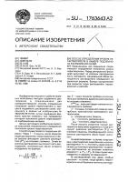 Способ определения уровня нерастворителя в камере подземного растворения солей Способ определения уровня нерастворителя в камере подземного растворения солей