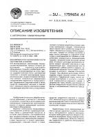 Компенсатор неравномерности нагружения штампов Компенсатор неравномерности нагружения штампов