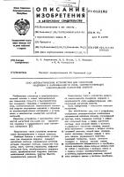 Автоматическое устройство для измерения индукции и напряженности поля,соответствующих максимальности магнитной энергии Автоматическое устройство для измерения индукции и напряженности поля,соответствующих максимальности магнитной энергии