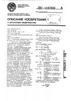 Способ определения комплексного показателя преломления пленочных структур на подложке Способ определения комплексного показателя преломления пленочных структур на подложке