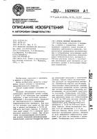 Способ лечения шизофрении Способ лечения шизофрении