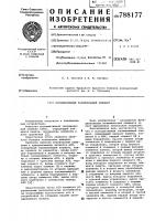 Ассоциативный запоминающий элемент Ассоциативный запоминающий элемент