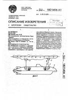 Подводное плавсредство Подводное плавсредство