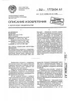 Способ измерения амплитуды колебаний Способ измерения амплитуды колебаний