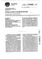 Способ получения декоративного материала Способ получения декоративного материала