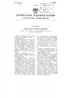 Станок для бурения скважин Станок для бурения скважин