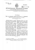 Тара из деревянной клепки для бензина и т.п. жидкостей Тара из деревянной клепки для бензина и т.п. жидкостей