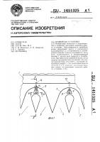 Прибойная установка Прибойная установка