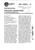 Адаптивная система передачи информации Адаптивная система передачи информации