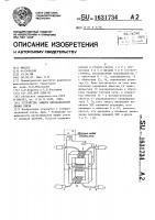 Устройство защиты двухкабельной линии связи Устройство защиты двухкабельной линии связи