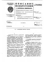 Управляемый делитель частоты Управляемый делитель частоты
