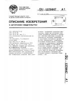Имитатор толщины для градуировки толщиномеров покрытий Имитатор толщины для градуировки толщиномеров покрытий