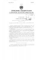 Станок для заточки пил Станок для заточки пил