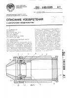 Электромагнитный насос а.к.худолеева Электромагнитный насос а.к.худолеева