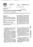 Почвообрабатывающий ротационный рабочий орган Почвообрабатывающий ротационный рабочий орган