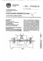 Устройство для резки диэлектрической пленки Устройство для резки диэлектрической пленки
