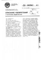 Запоминающее устройство с резервированием Запоминающее устройство с резервированием
