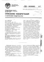 Способ автоматического управления процессом окисления 2- меркаптобензтиазола Способ автоматического управления процессом окисления 2- меркаптобензтиазола