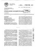 Электроизолирующая штанга Электроизолирующая штанга