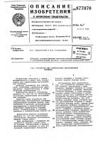 Устройство для герметизации дегазационной скважины Устройство для герметизации дегазационной скважины