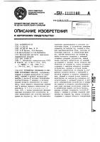 Устройство умножения в системе остаточных классов Устройство умножения в системе остаточных классов