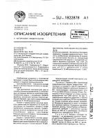 Способ получения фосфолипазы д Способ получения фосфолипазы д