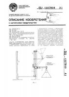 Устройство для крепления светильника на мостике обслуживания Устройство для крепления светильника на мостике обслуживания