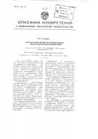 Способ получения обесшумленных фотографических фонограмм Способ получения обесшумленных фотографических фонограмм