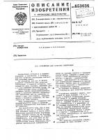Устройство для зачистки электродов Устройство для зачистки электродов