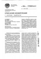 Ороситель Ороситель