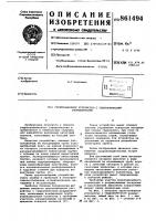 Грунтозаборное устройство с гидравлическим разрыхлителем Грунтозаборное устройство с гидравлическим разрыхлителем