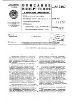 Устойство для обработки отверстий Устойство для обработки отверстий