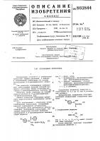 Гербицидная композиция Гербицидная композиция