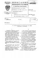 Гидротехническое сооружение шерфа для защиты территории от затопления