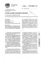 Штопор Штопор