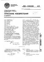 Способ получения производных 2-(замещенный фенил)-1,2,4- триазин-3,5-(2н, 4н)дионов Способ получения производных 2-(замещенный фенил)-1,2,4- триазин-3,5-(2н, 4н)дионов