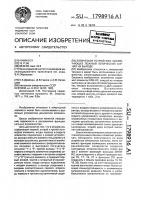Логическое устройство, исключающее ложный логический сигнал на выходе Логическое устройство, исключающее ложный логический сигнал на выходе