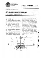 Стыковое соединение ребристых плит с балкой Стыковое соединение ребристых плит с балкой